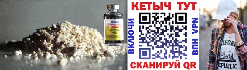 КЕТАМИН VHQ  где купить   Малгобек 