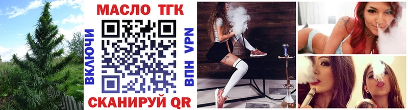 ТГК гашишное масло  darknet клад  Малгобек 